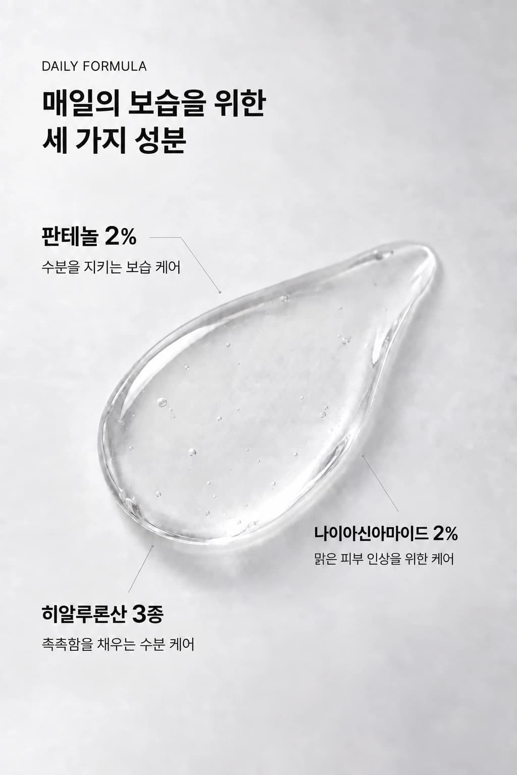 Serive 국문 상세페이지 03 — 보습 성분