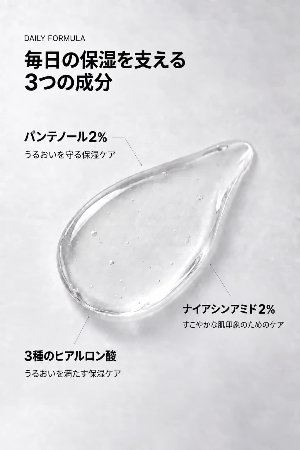 Serive 日本語 商品ページ 03 — 保湿成分