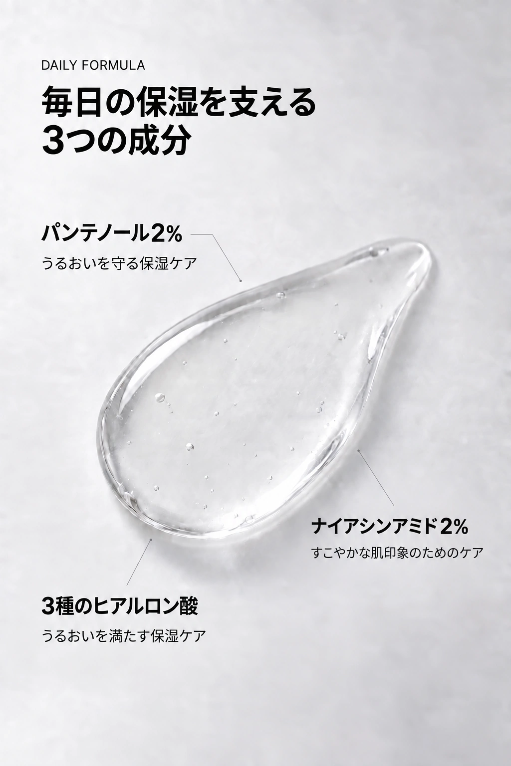 Serive 日本語 商品ページ 03 — 保湿成分