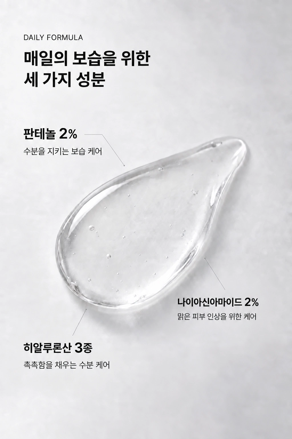 Serive 국문 상세페이지 03 — 보습 성분