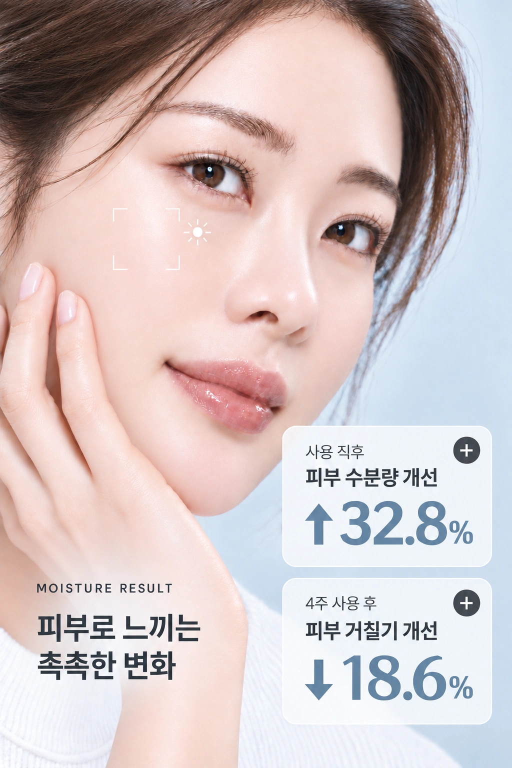 Serive 국문 상세페이지 05 — 보습 정보